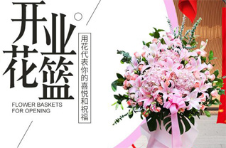 山东青岛胶州市洋河镇芍药洼村花篮配送